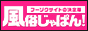 静岡の風俗店検索はお任せ！風俗じゃぱん